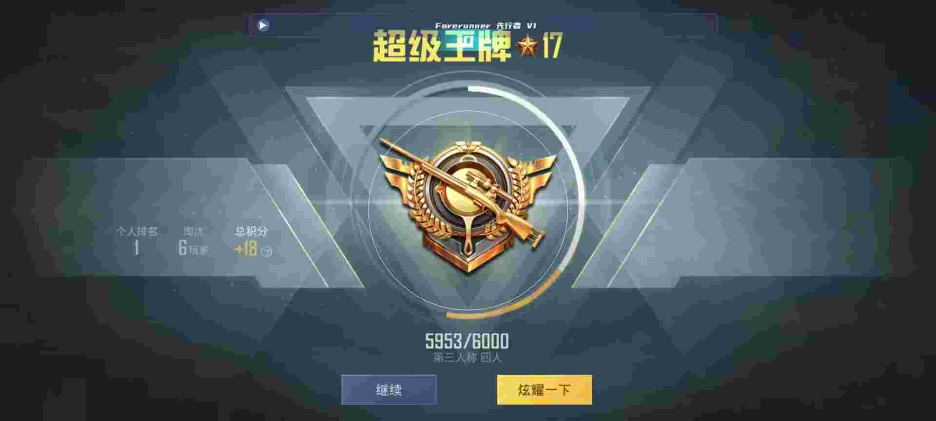 和平精英鸡腿辅助自瞄 - 全网最低辅助科技货源站辅助预览图